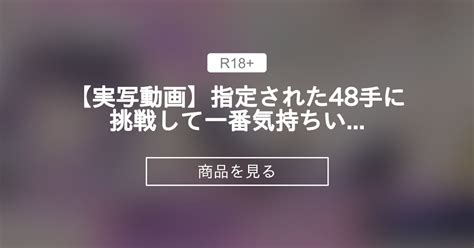 気持ちいい体位|48手の体位をイラスト完全解説!『大江戸四十八手』。